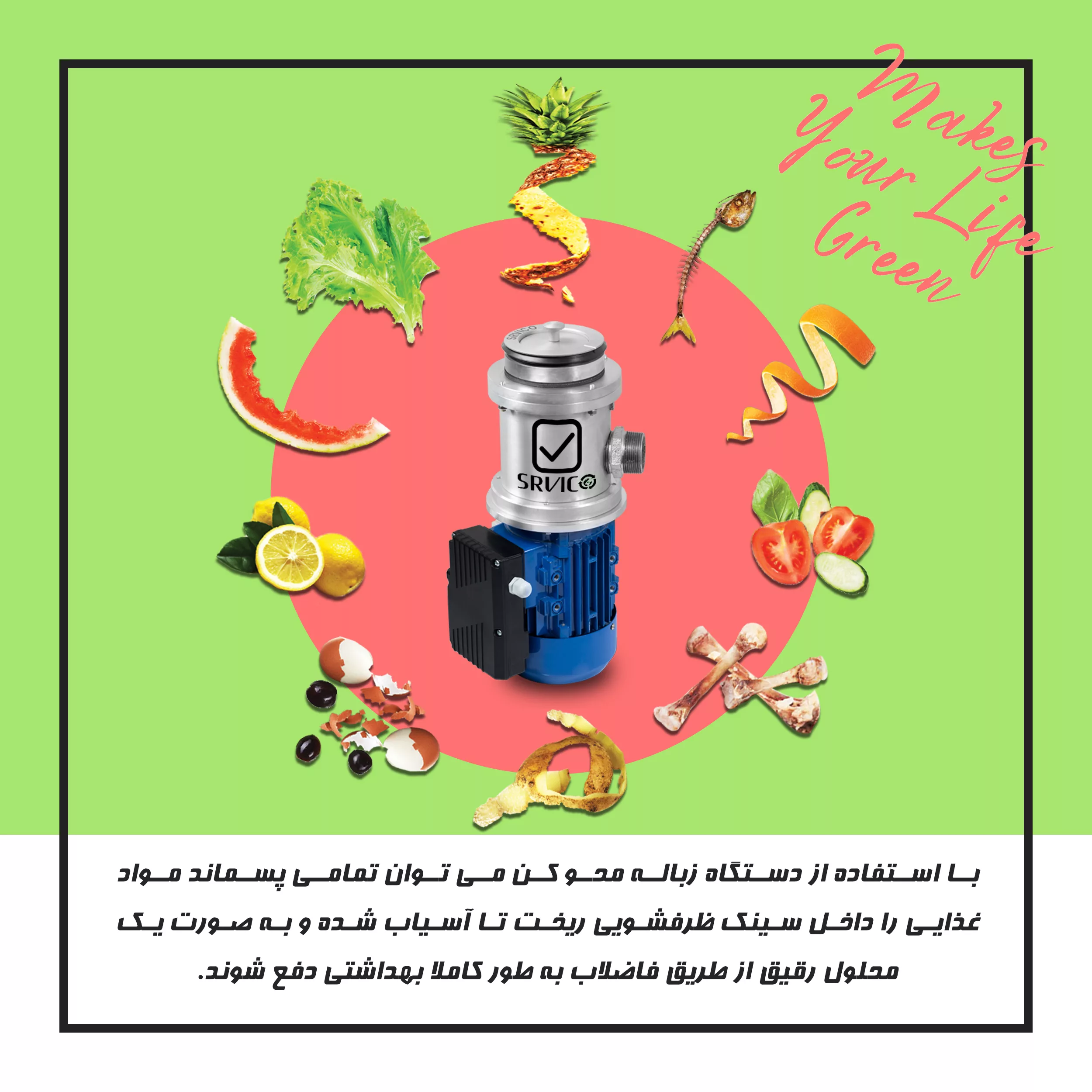 زباله محو کن سرویکو مدل SHARK-500