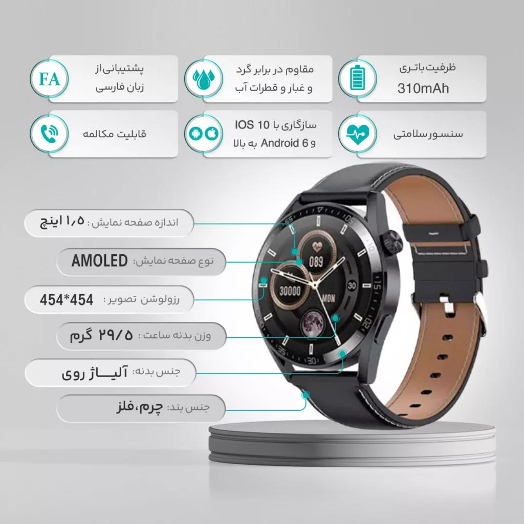 ساعت هوشمند 46 میلی‌متری هیوامی مدل Revel Jw4 با بند چرمی