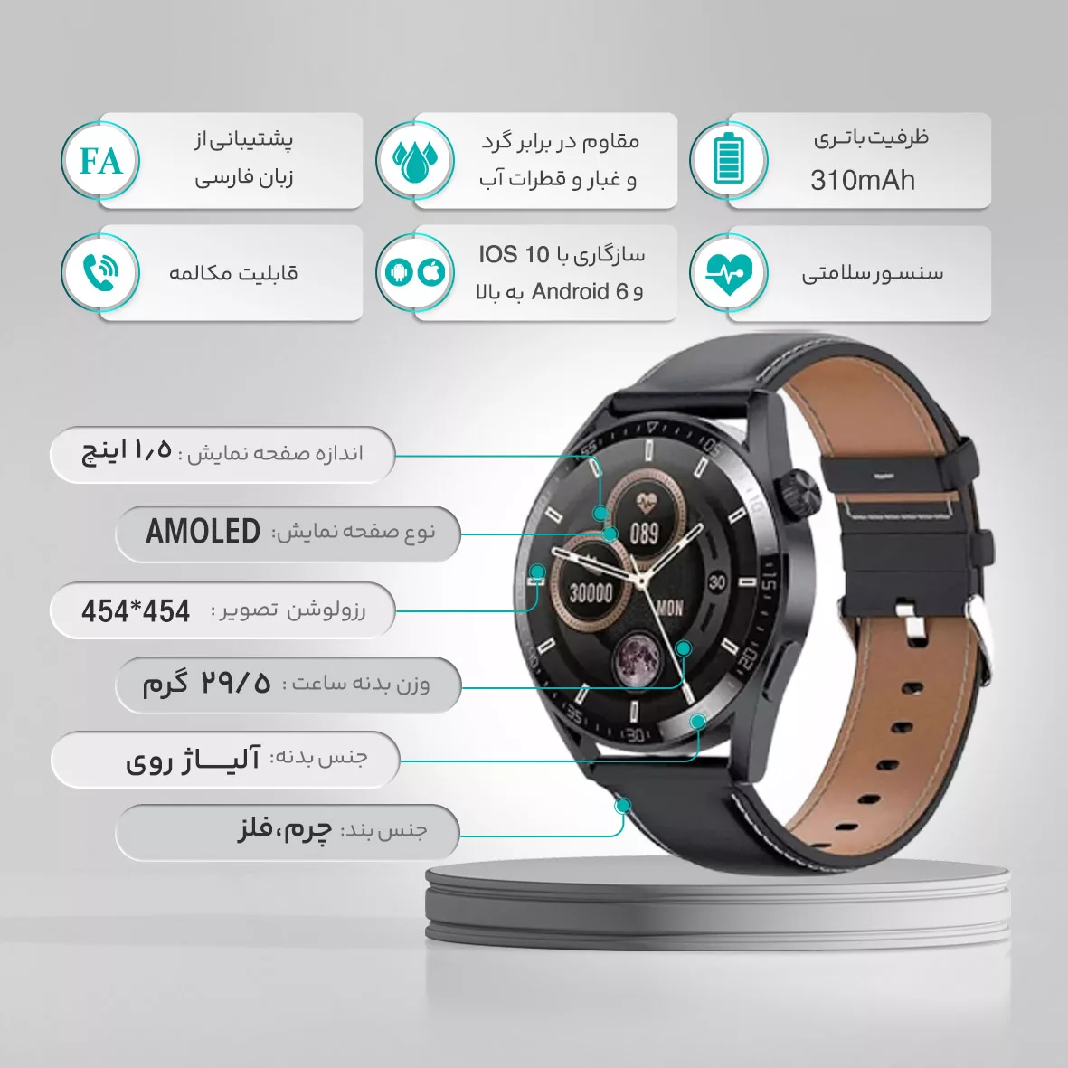 ساعت هوشمند 46 میلی‌متری هیوامی مدل Revel Jw4 با بند چرمی