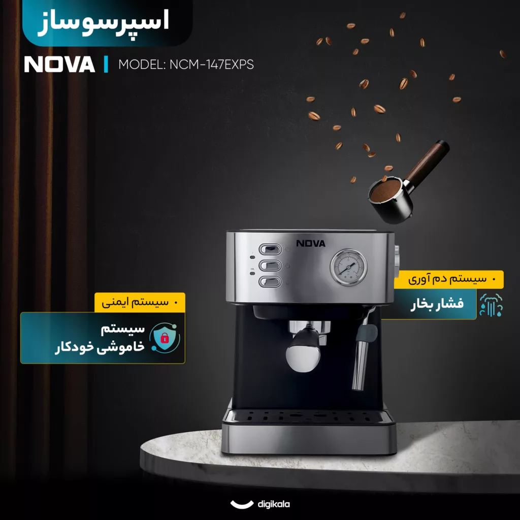 اسپرسو ساز 1.5 لیتری نوا مدل NCM-147EXPS