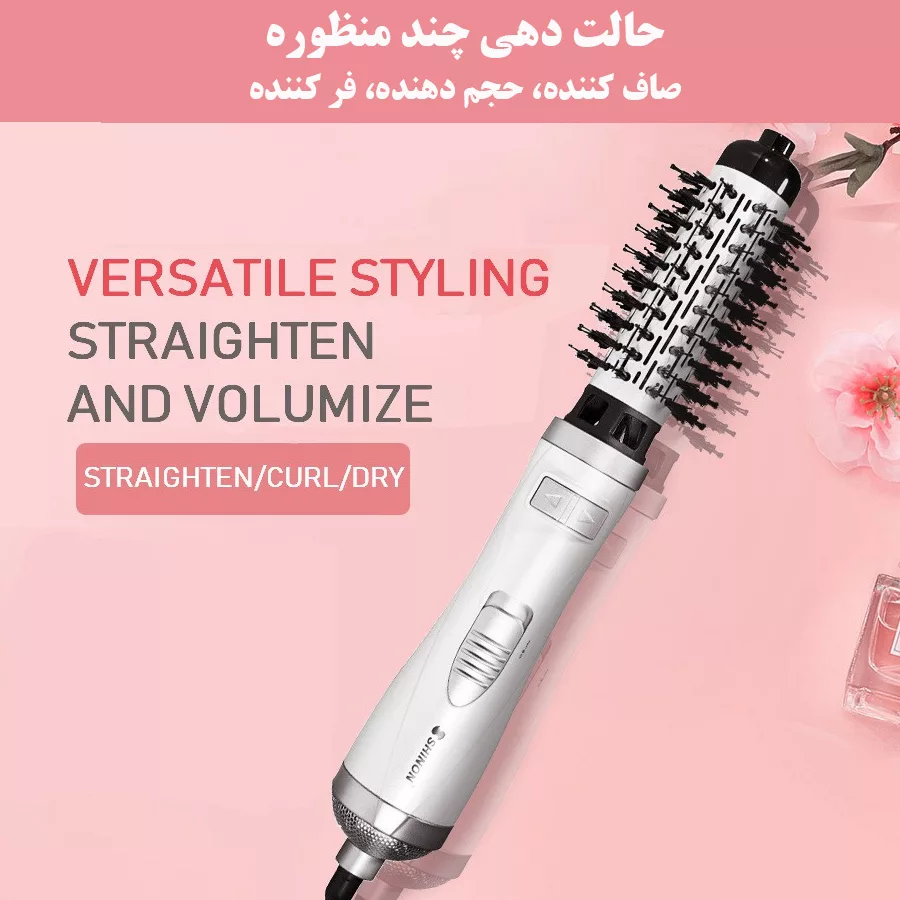 سشوار برسدار چرخشی شینون مدل SH-8228