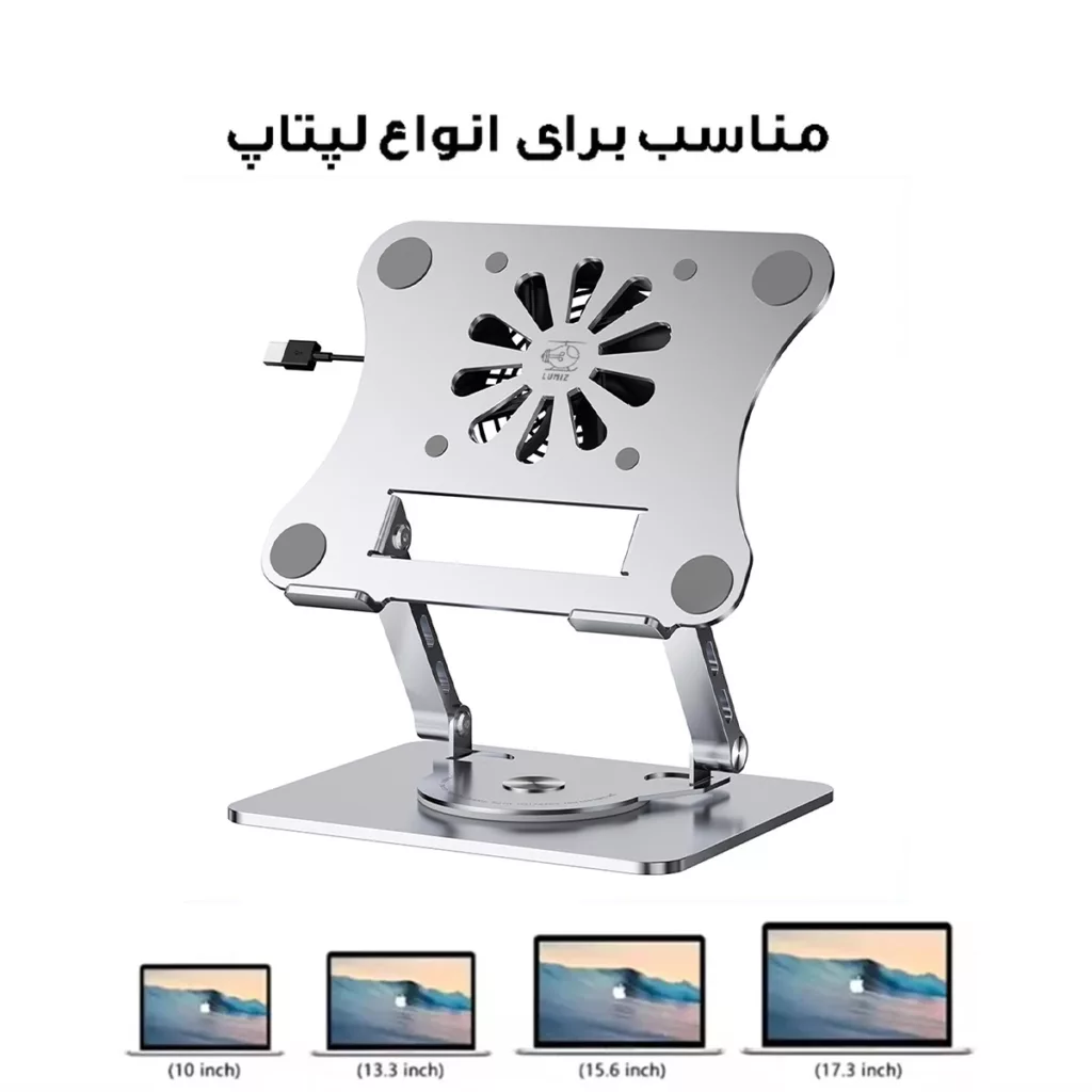 پایه خنک کننده لپ تاپ لومیز مدل J41-360RO