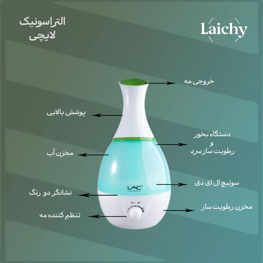 دستگاه بخور سرد لایچی مدل L-120