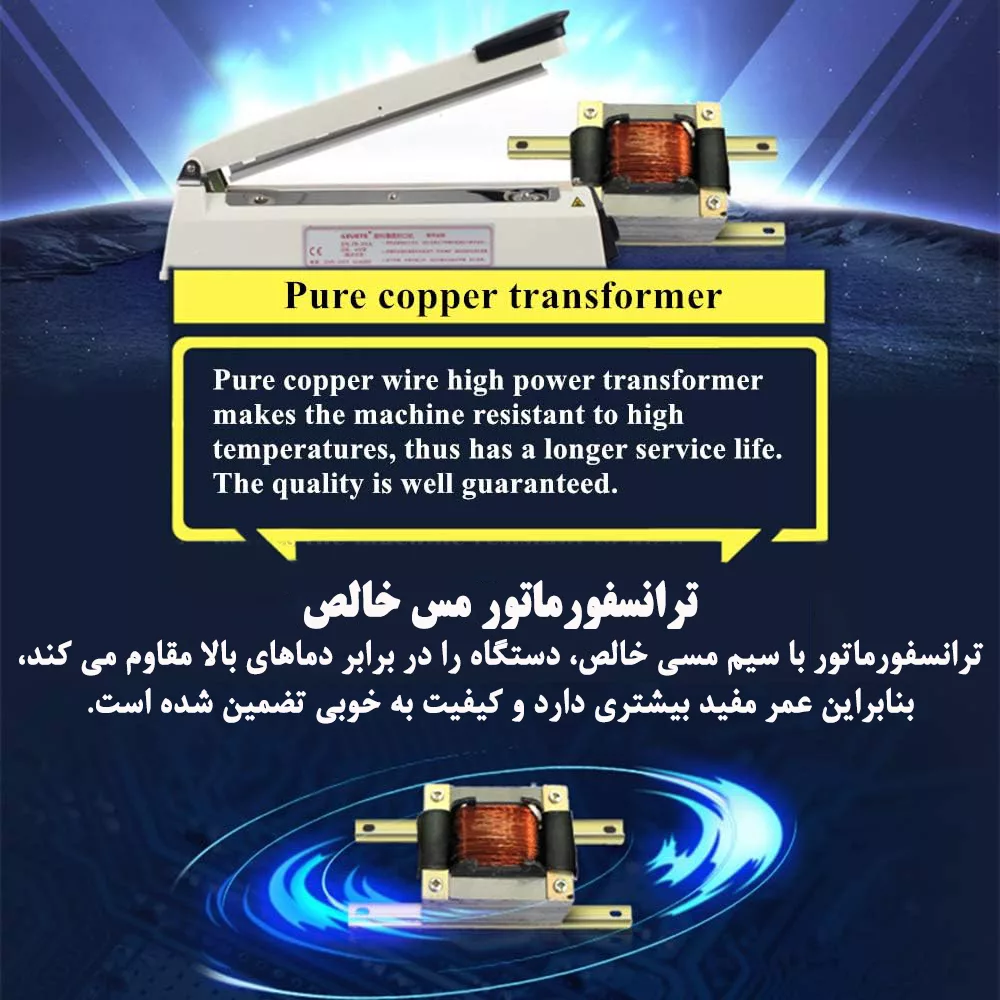 دستگاه دوخت پلاستیک مدل IS-30 Cm