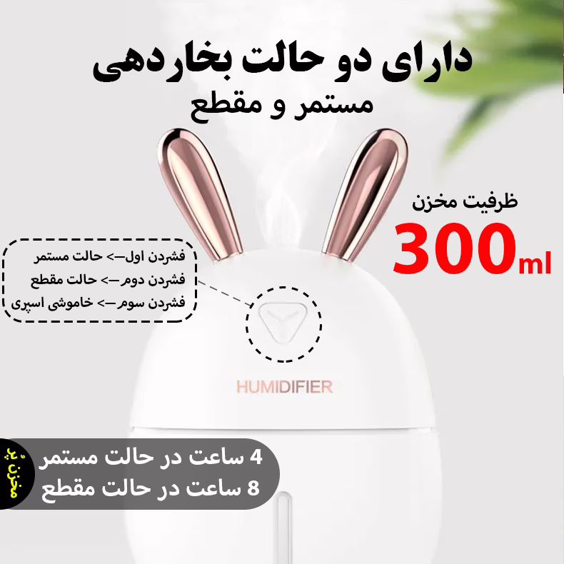 دستگاه بخور و رطوبت ساز سرد مدل K9