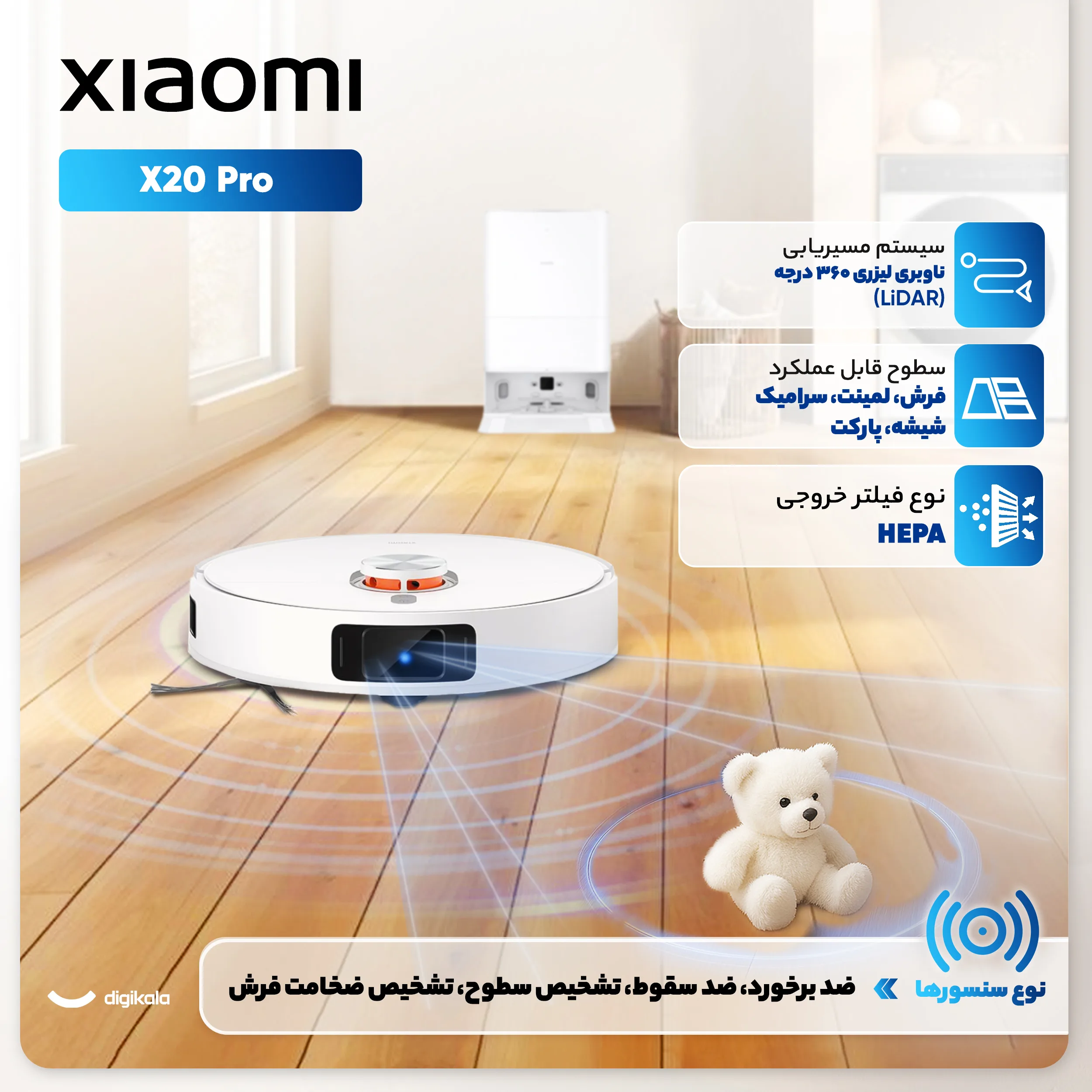 جارو رباتیک شیائومی مدل X20 Pro