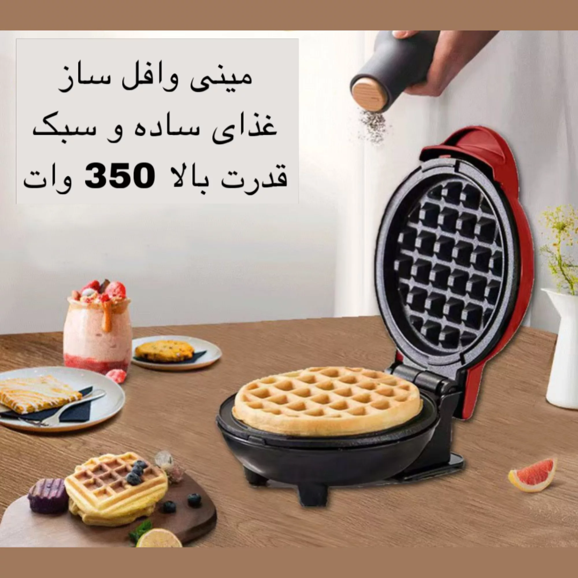 وافل ساز مدل WQ-H603