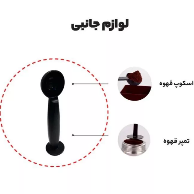 اسپرسو ساز هومر مدل 1090