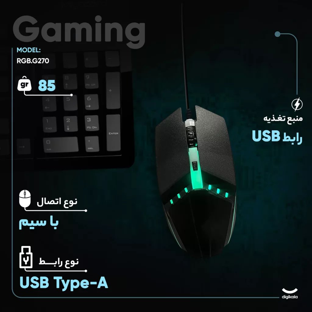 ماوس مخصوص بازی مدل RGB.G270