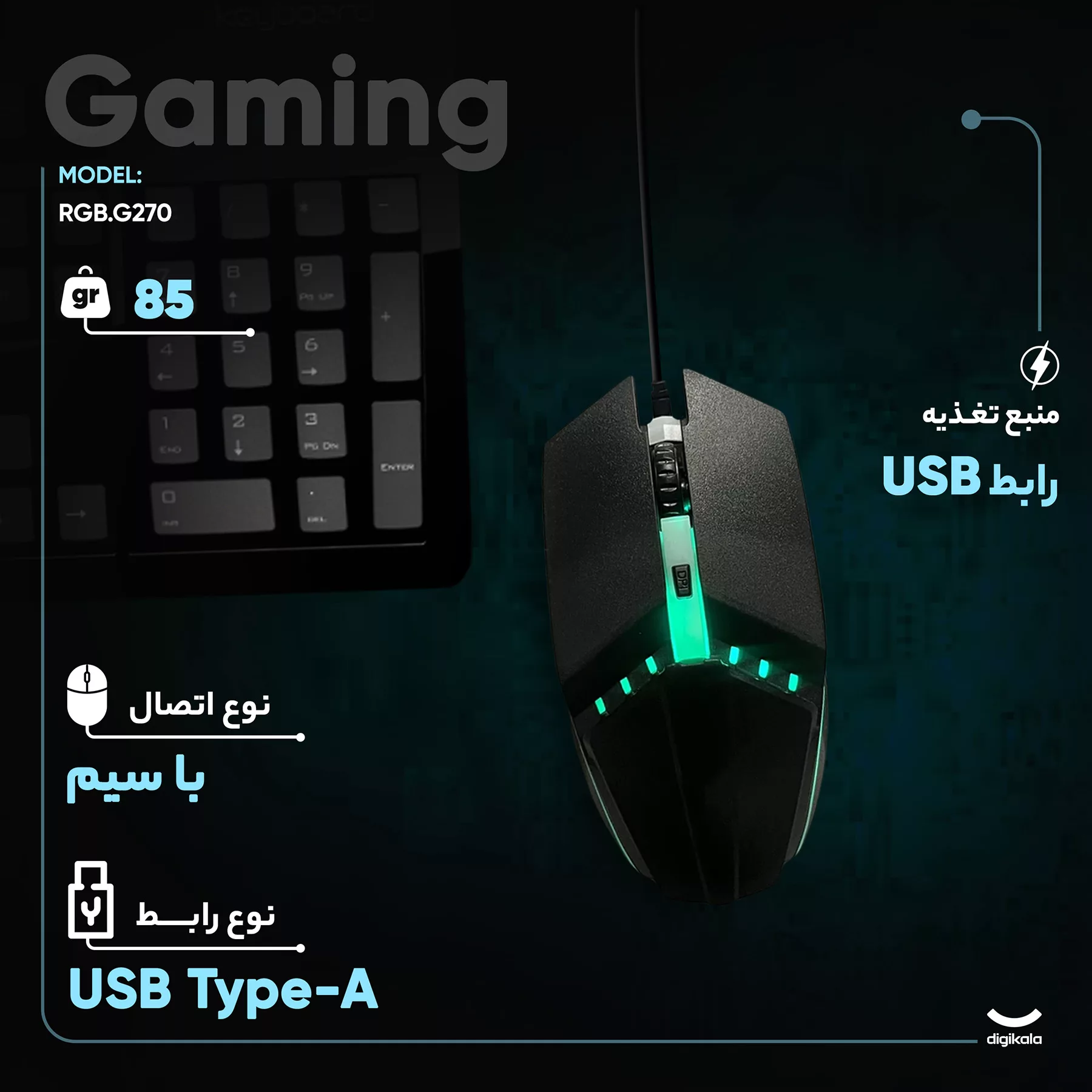 ماوس مخصوص بازی مدل RGB.G270