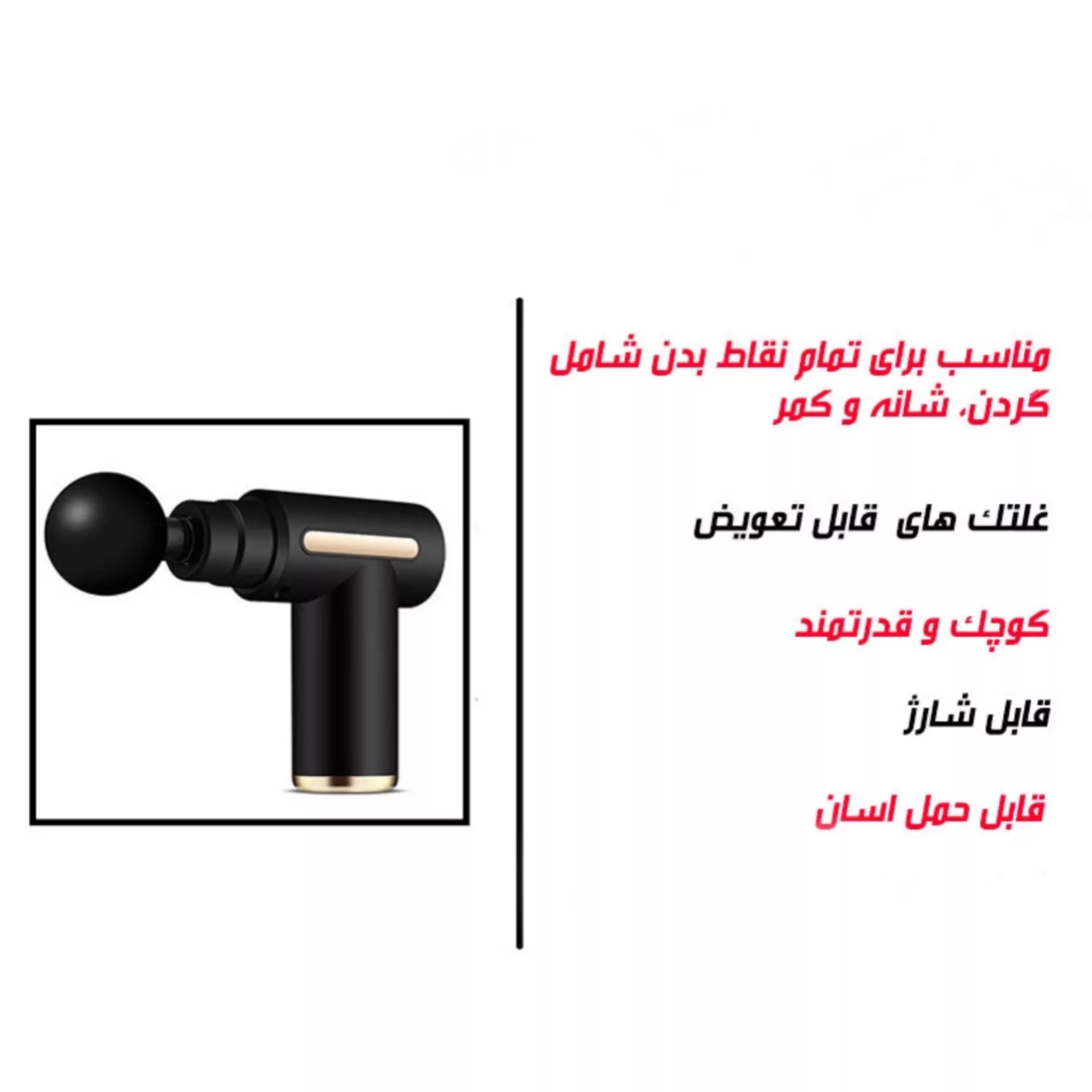 ماساژور برقی مدل 5V