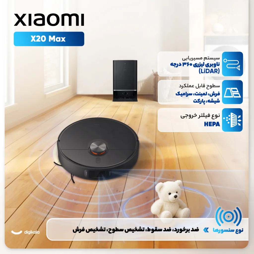 جارو رباتیک شیائومی مدل X20 Max