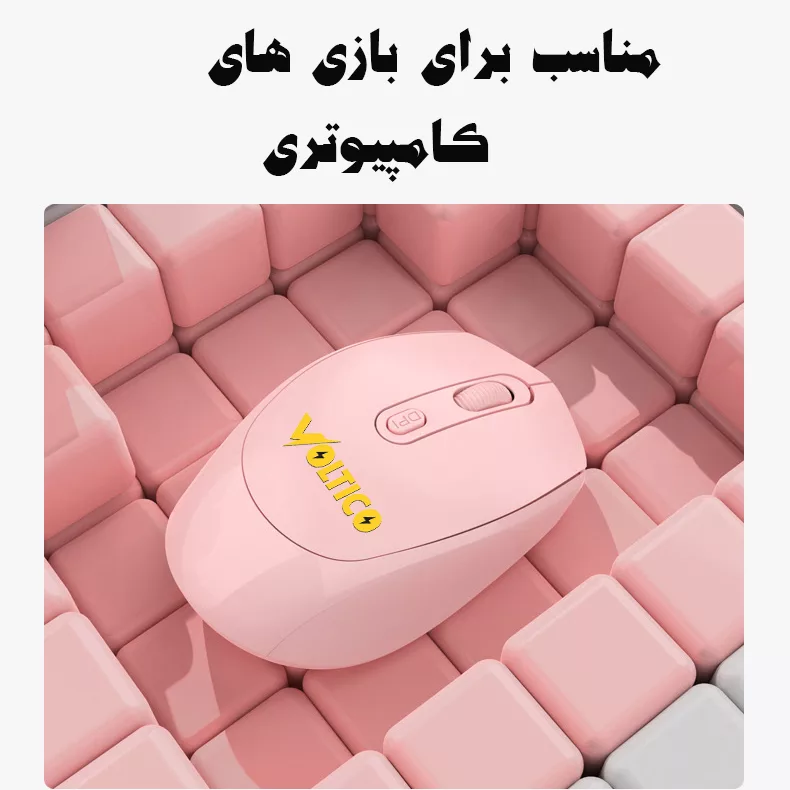 ماوس بی سیم ولتیکو مدل W24BT