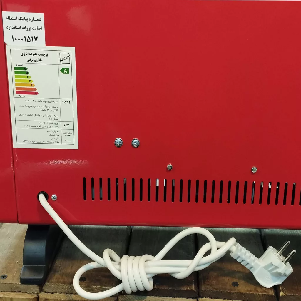 بخاری برقی مه پویا مدل H-3000 - c