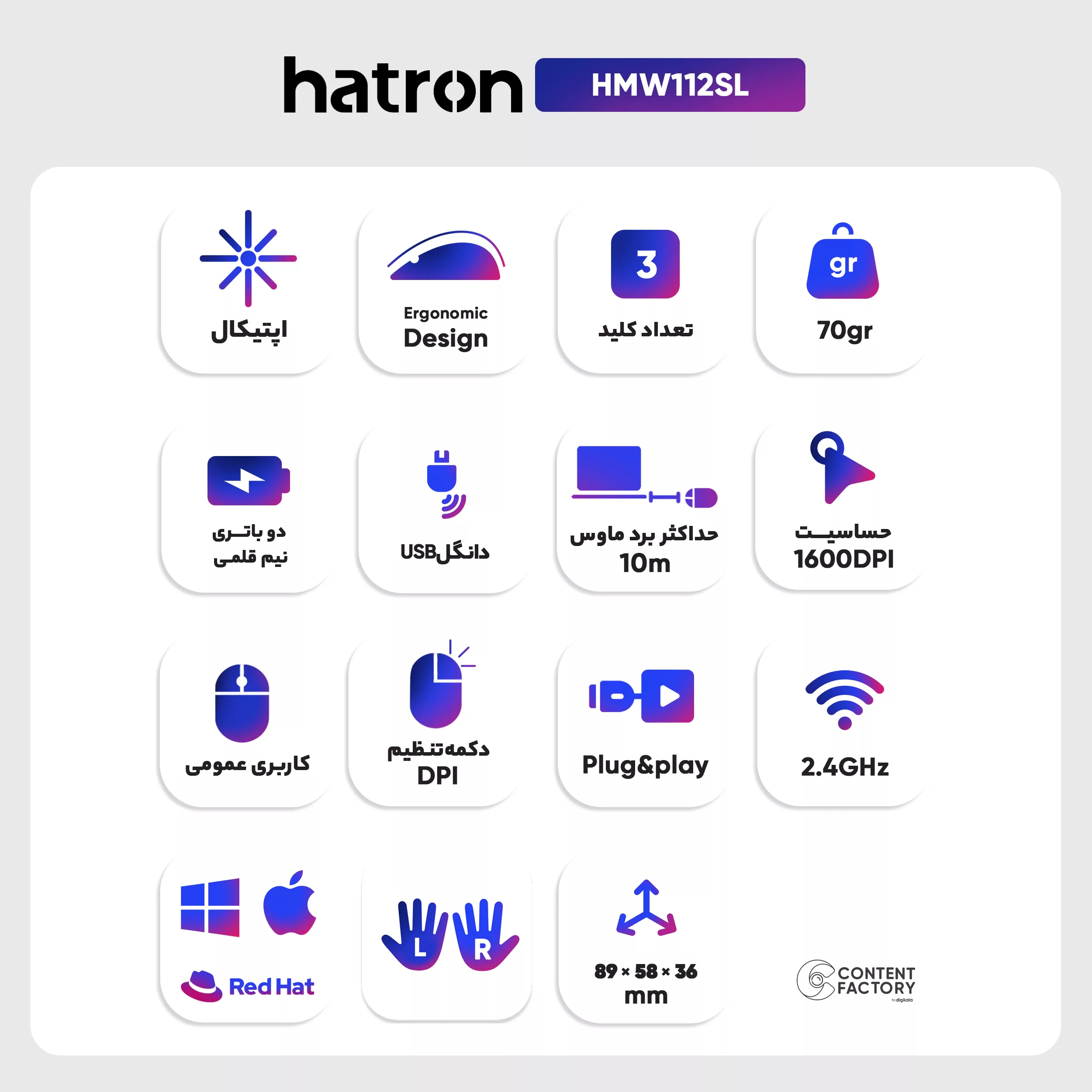 ماوس بی سیم هترون مدل HMW112SL