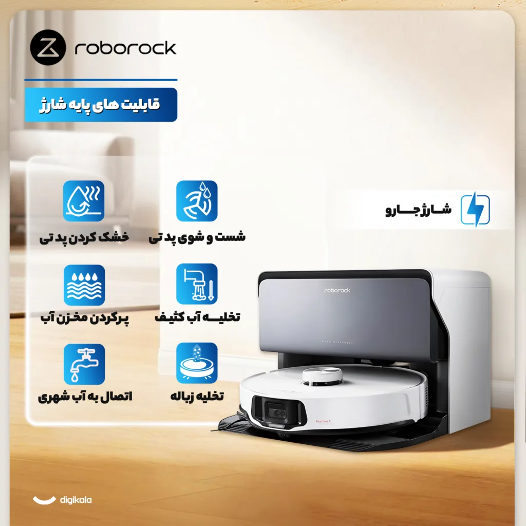 جارو رباتیک روبوراک مدل S8 MaxV Ultra with Refill & Drainage System