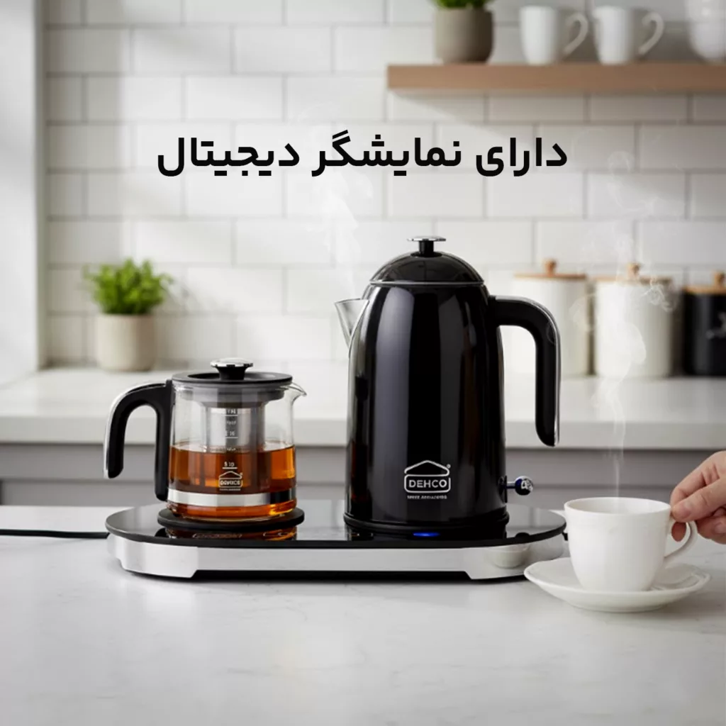 چای ساز کنار هم دکو مدل DTM-1003