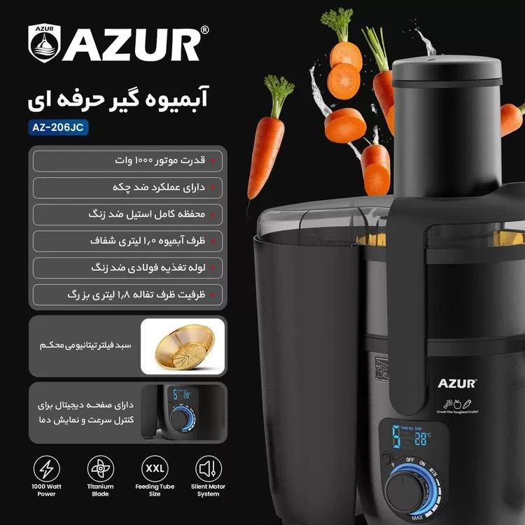 آبمیوه‌گیری آزور مدل AZ-206JC