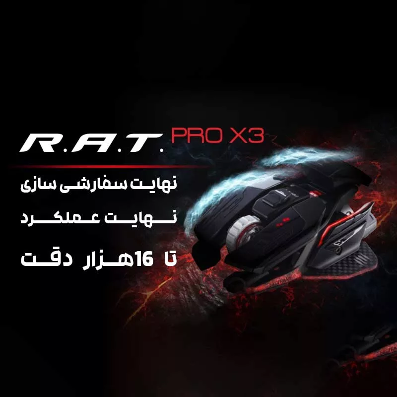 ماوس مد کتز مدل R.A.T PRO X3