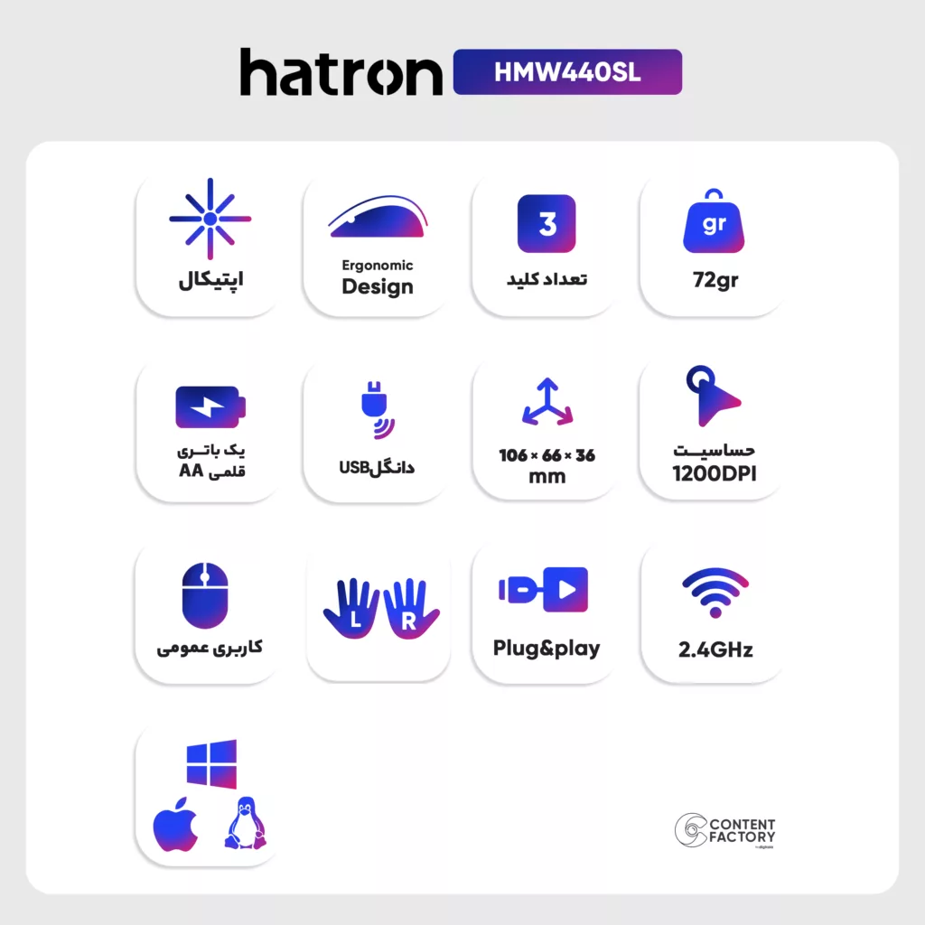 ماوس بی سیم هترون مدل HMW440SL