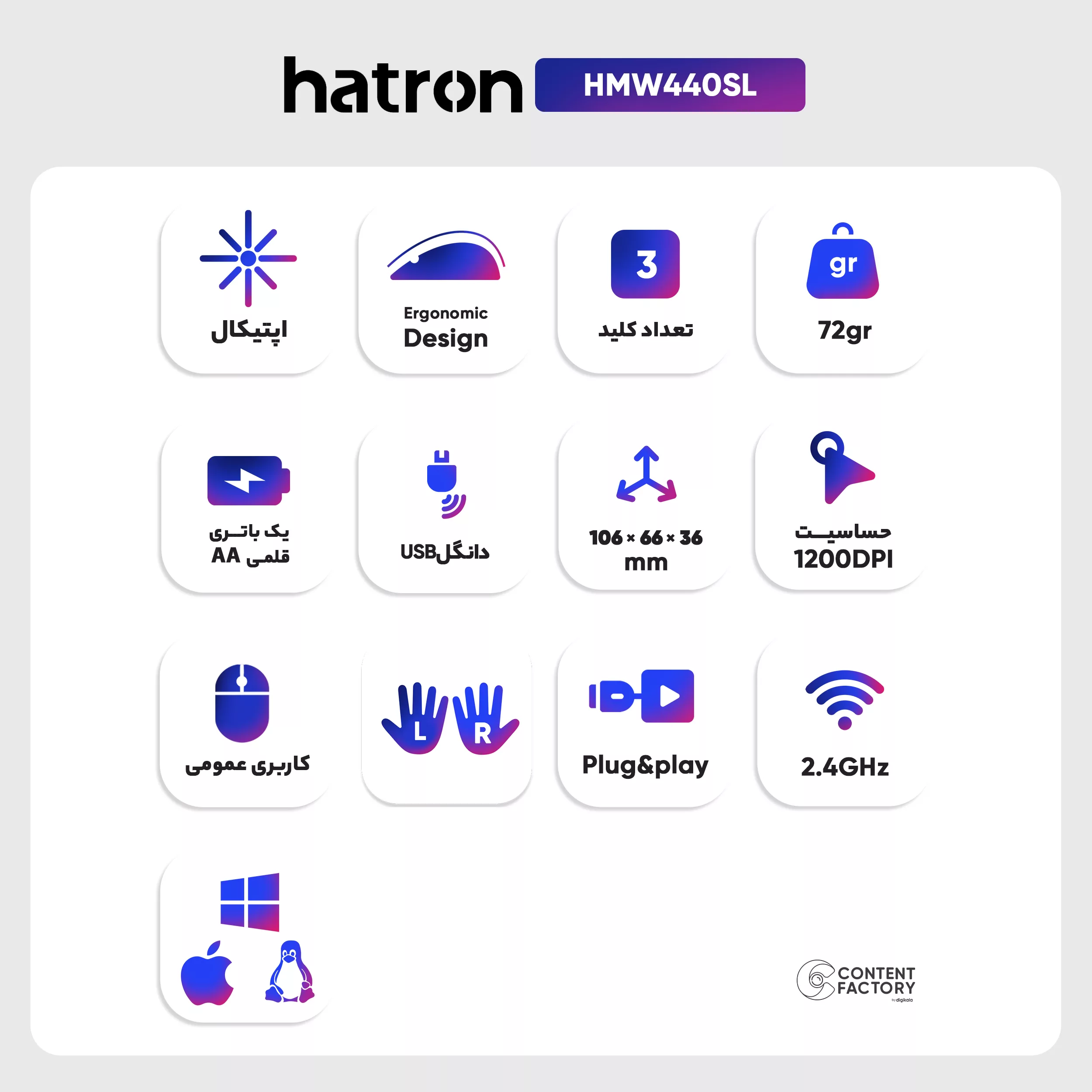 ماوس بی سیم هترون مدل HMW440SL