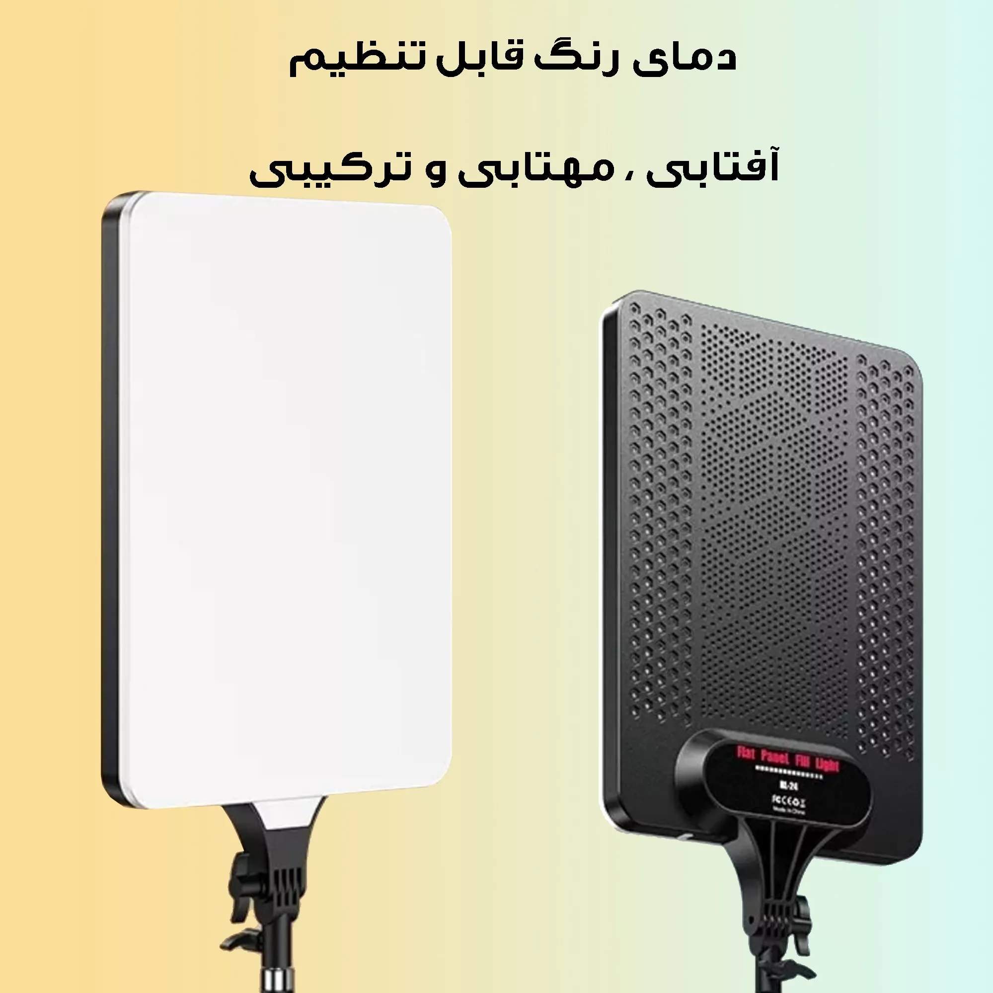 نور ثابت ال ای دی مدل RL-24K به همراه سه پایه