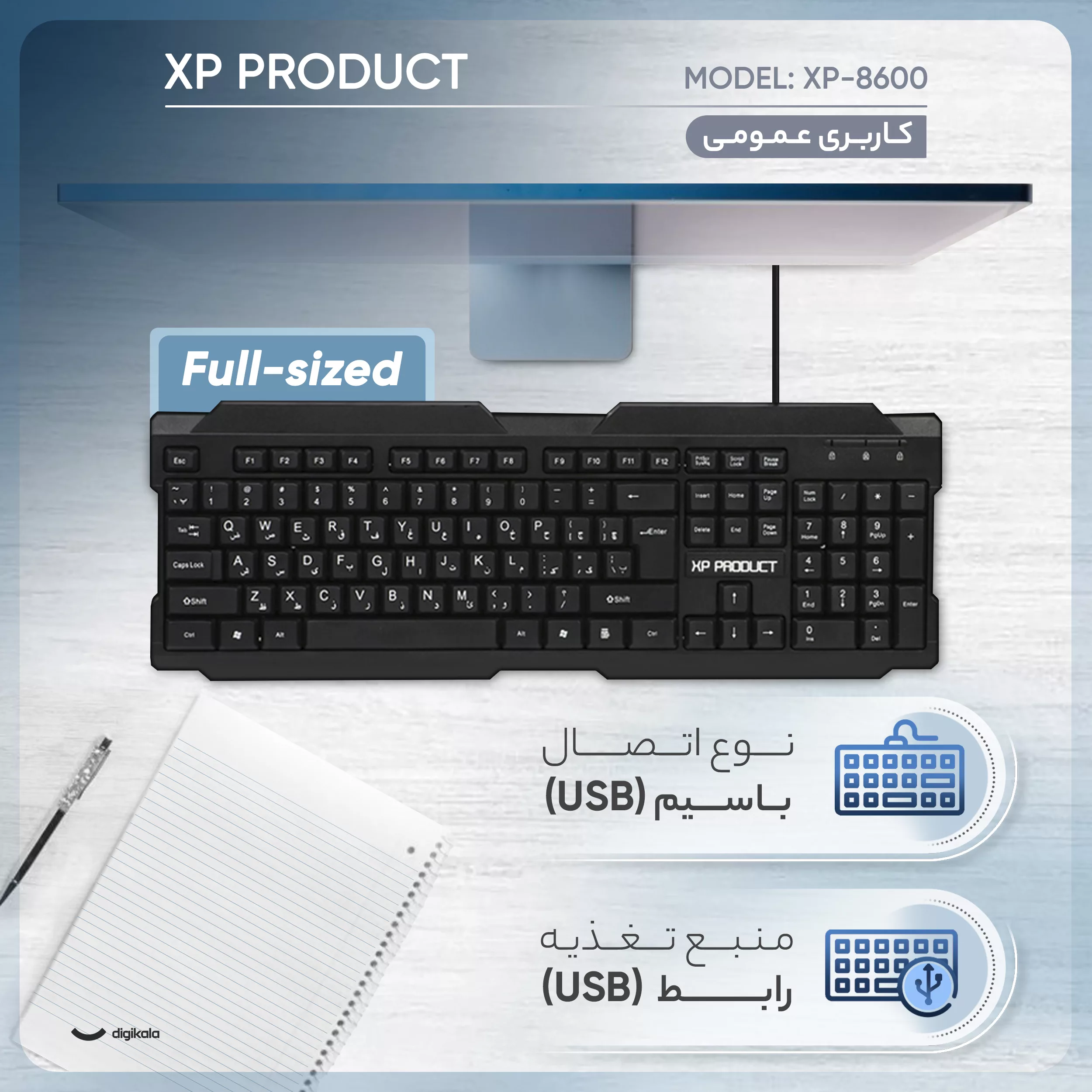 کیبورد ایکس پی-پروداکت مدل XP-8600، سوییچ ممبران، Full-Size