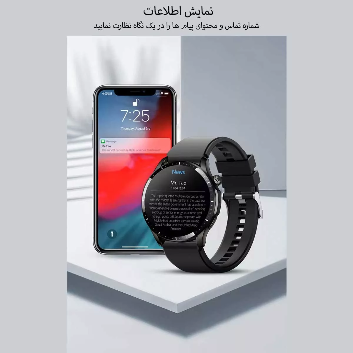 ساعت هوشمند بی اس تی مدل LX301