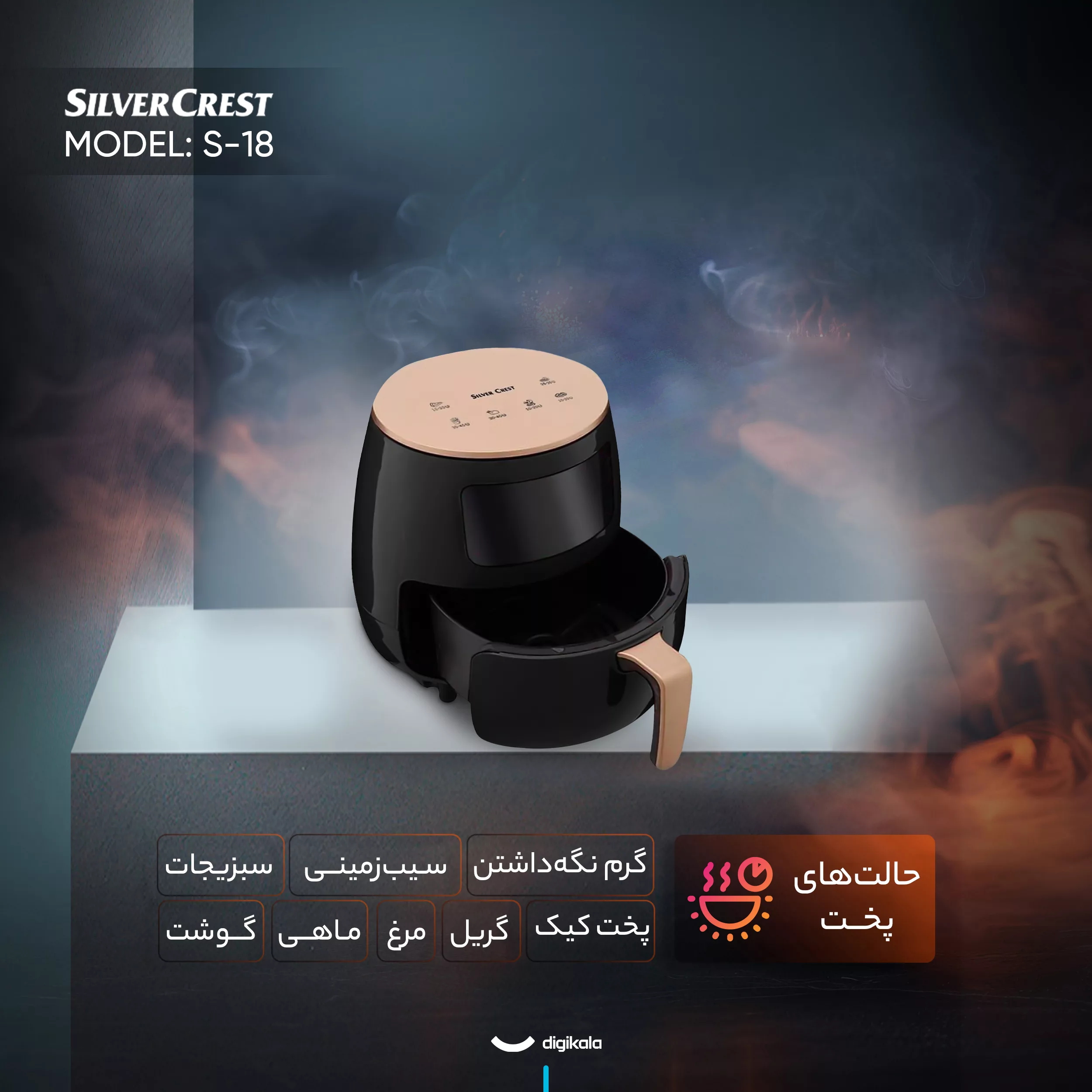 هواپز ۶ لیتر سیلورکرست مدل S-18