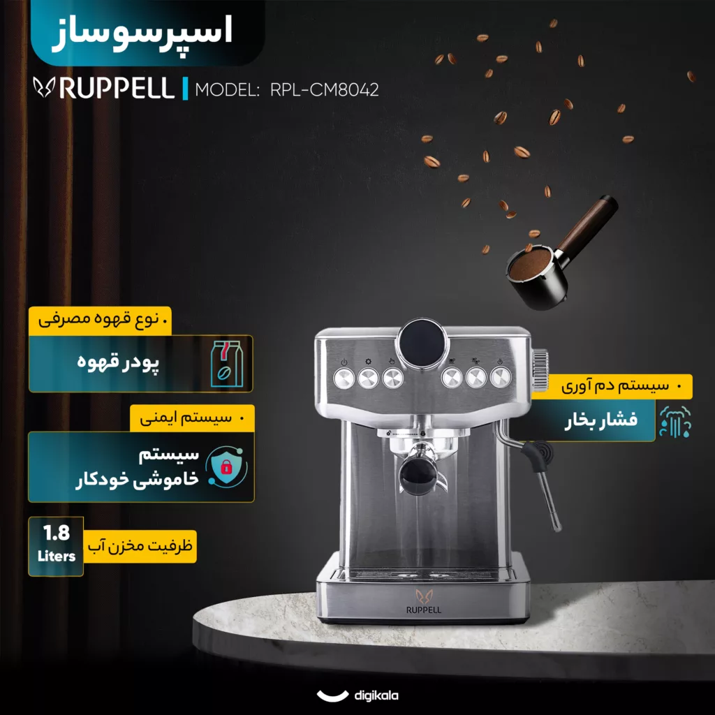 اسپرسو ساز 1800 میلی‌لیتر روپل مدل RPL-CM8042