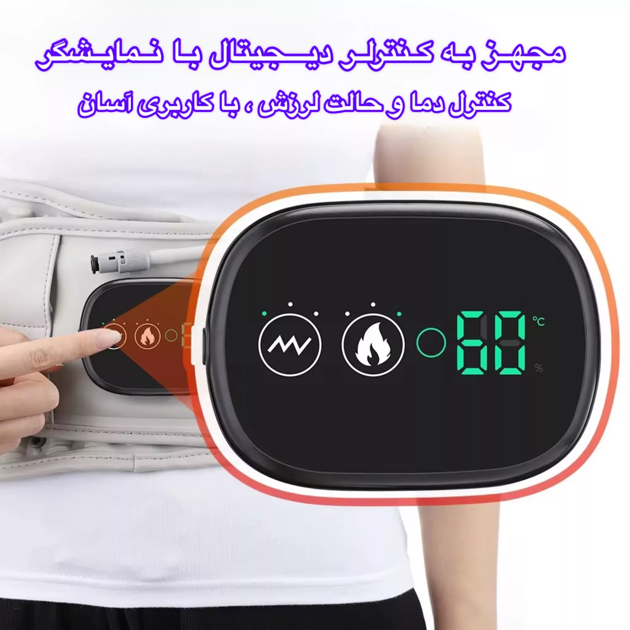 ماساژور برقی کمر و پهلو مدل گرمایشی فشاری HLX102240