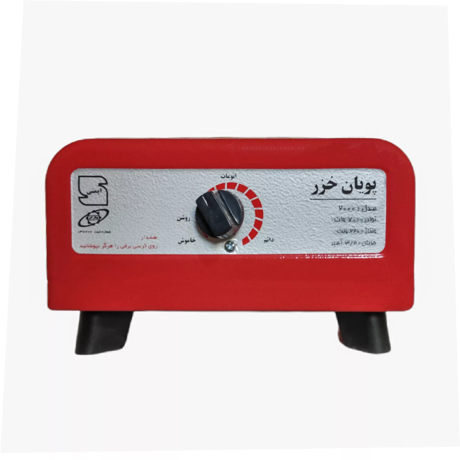 کرسی برقی پویان خزر مدل 2000