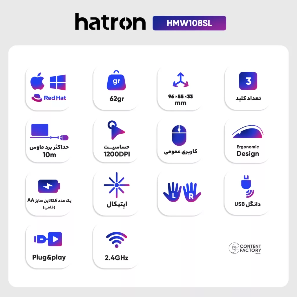 ماوس بی سیم هترون مدل HMW108SL