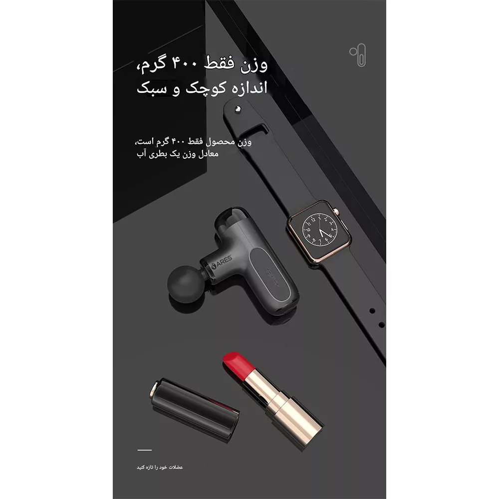 ماساژور برقی ارِس مدل  RS-G104