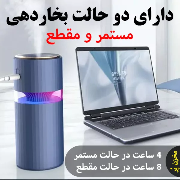 دستگاه بخور و رطوبت‌ساز سرد مدل M205
