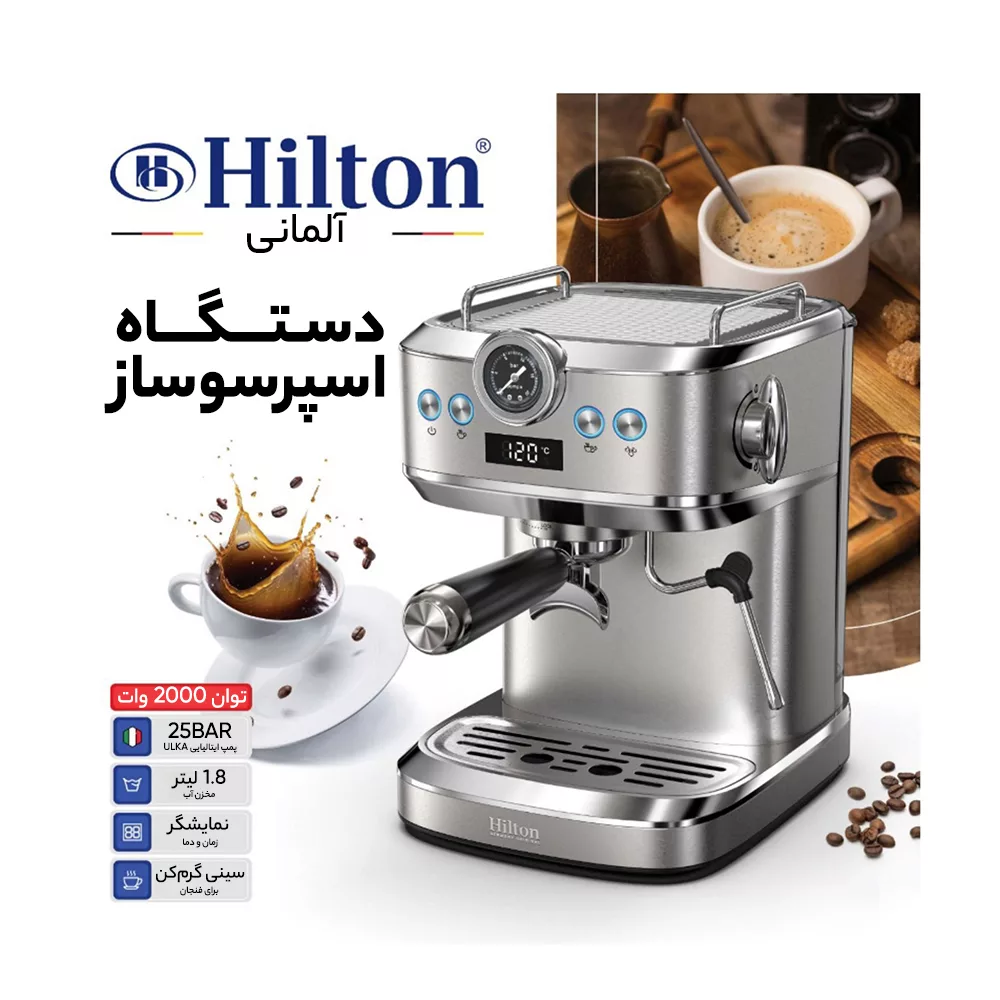 اسپرسو ساز هیلتون مدل HL_4665EM