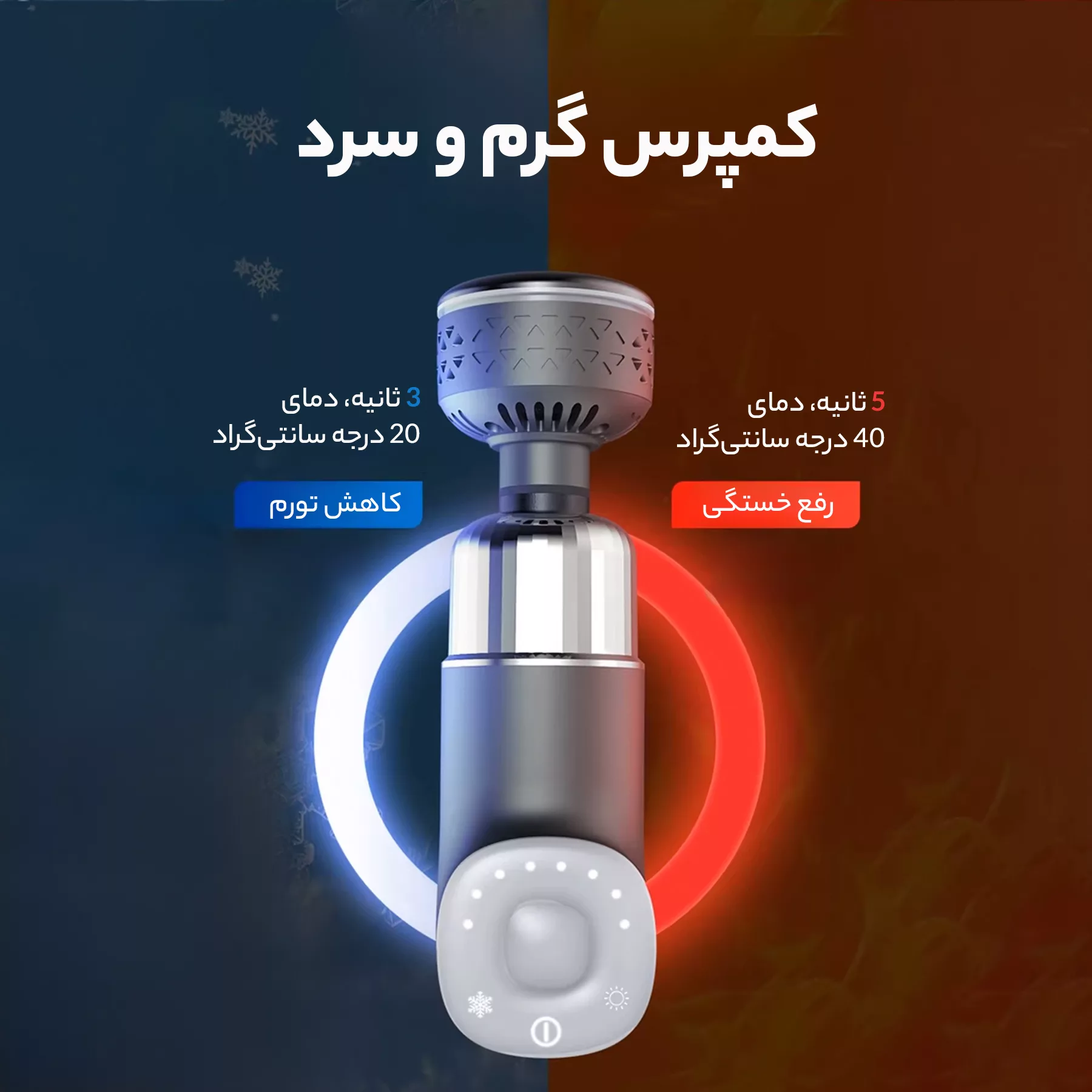 ماساژور برقی گلدسترن تک مدل pro