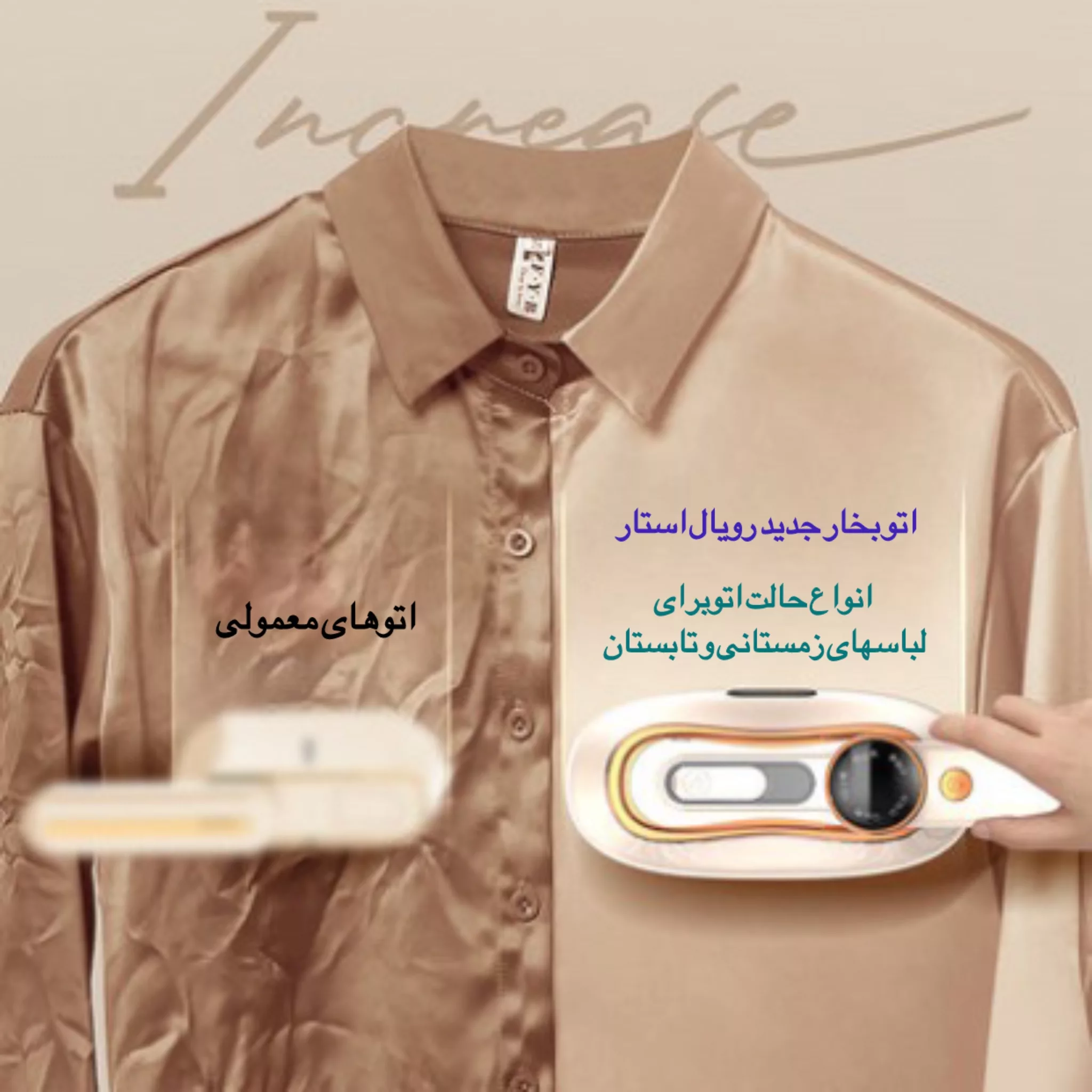 اتو بخار رویال استار مدل دسته تاشو پنل سرامیک کد RS-YD1298