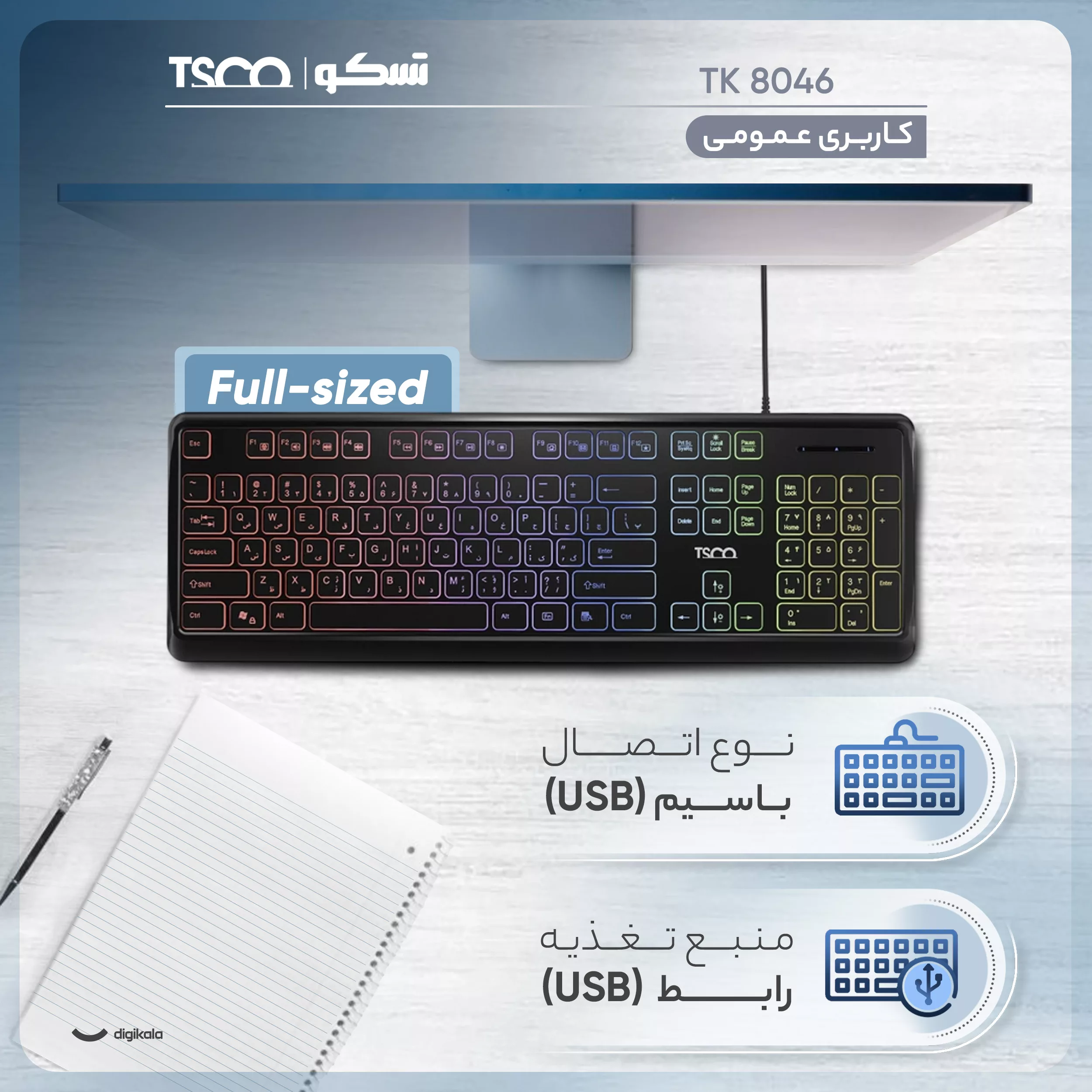 کیبورد تسکو مدل TK 8046،سوییچ ممبران، Full-size، نورپردازی RGB