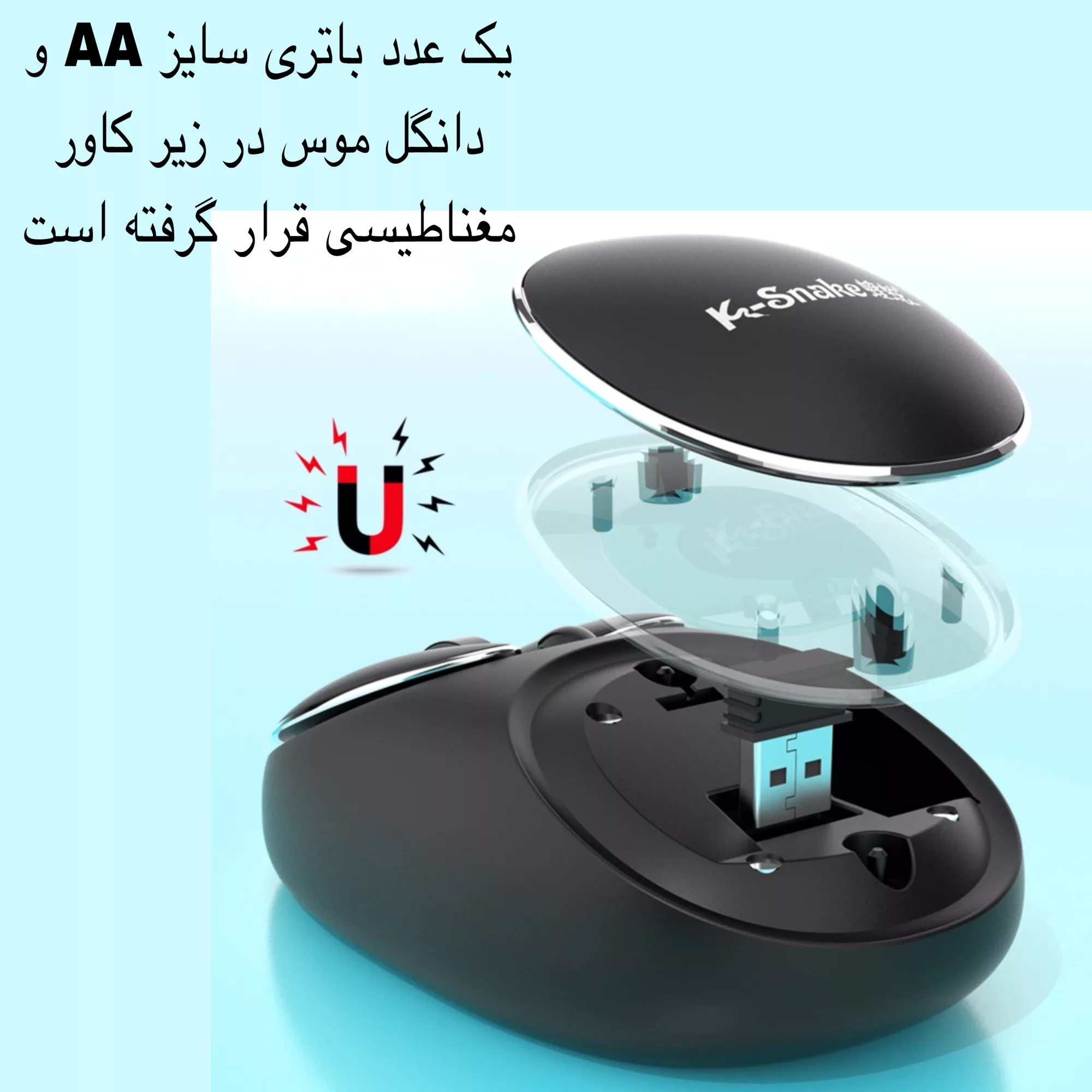 ماوس بی سیم کی اسنیک مدل W520