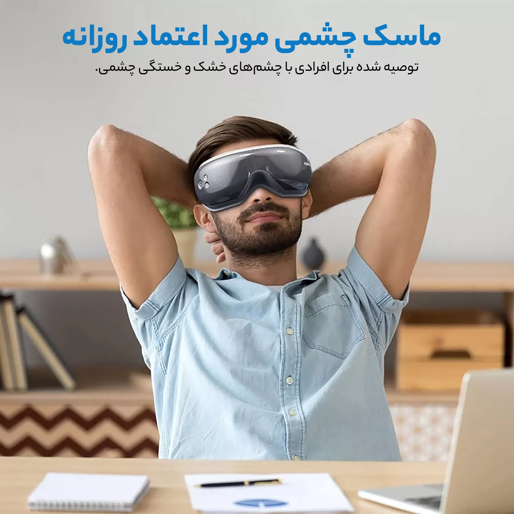 ماساژور چشم رنفو مدل EM001R-GN