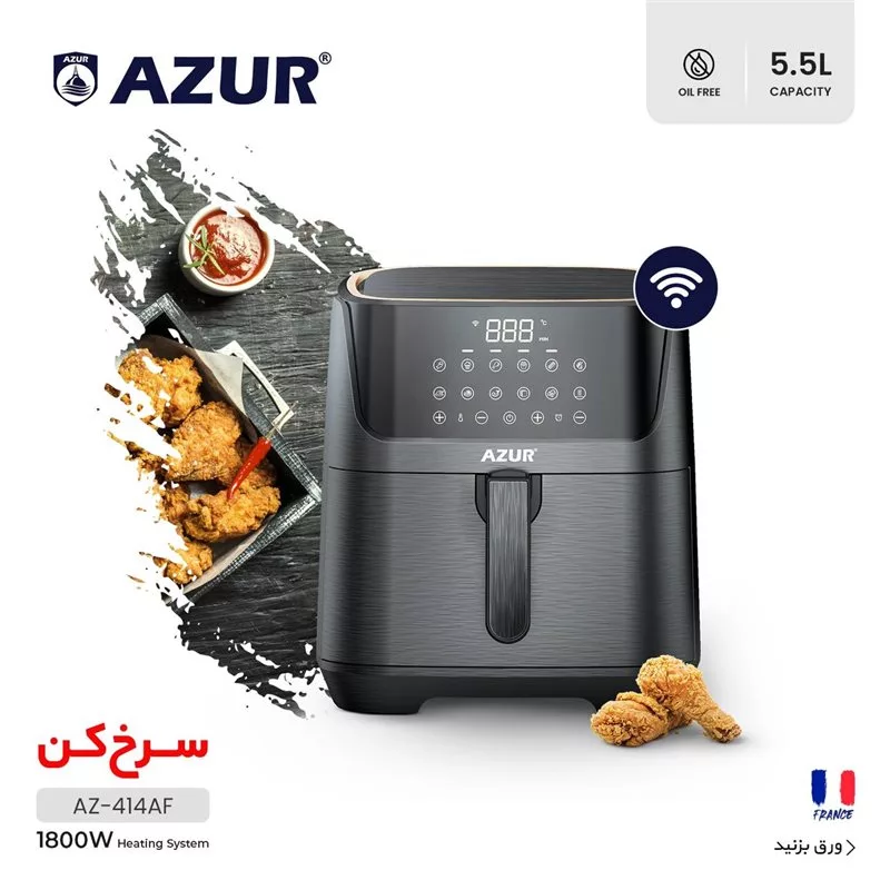 سرخ کن بدون روغن آزور مدل AZ-414AF