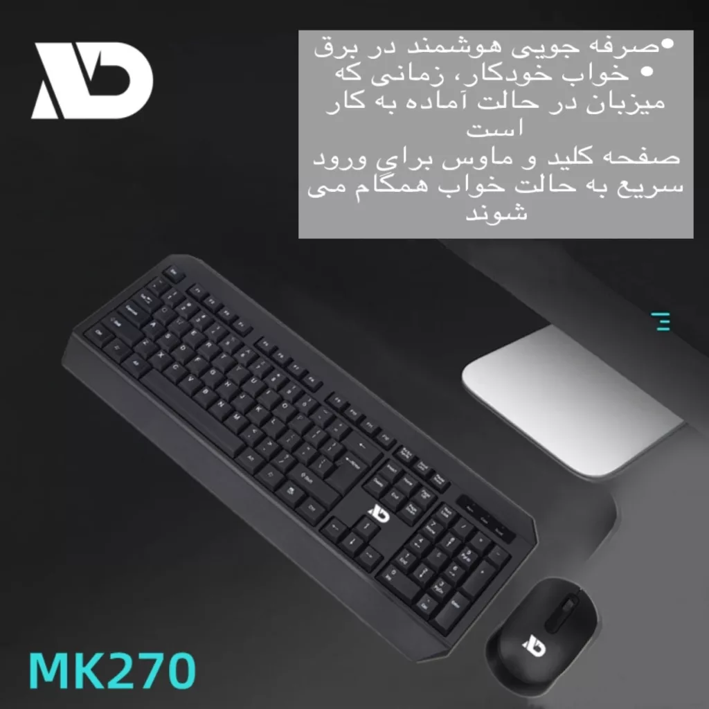 کیبورد و ماوس بی سیم اکس دی مدل MK270