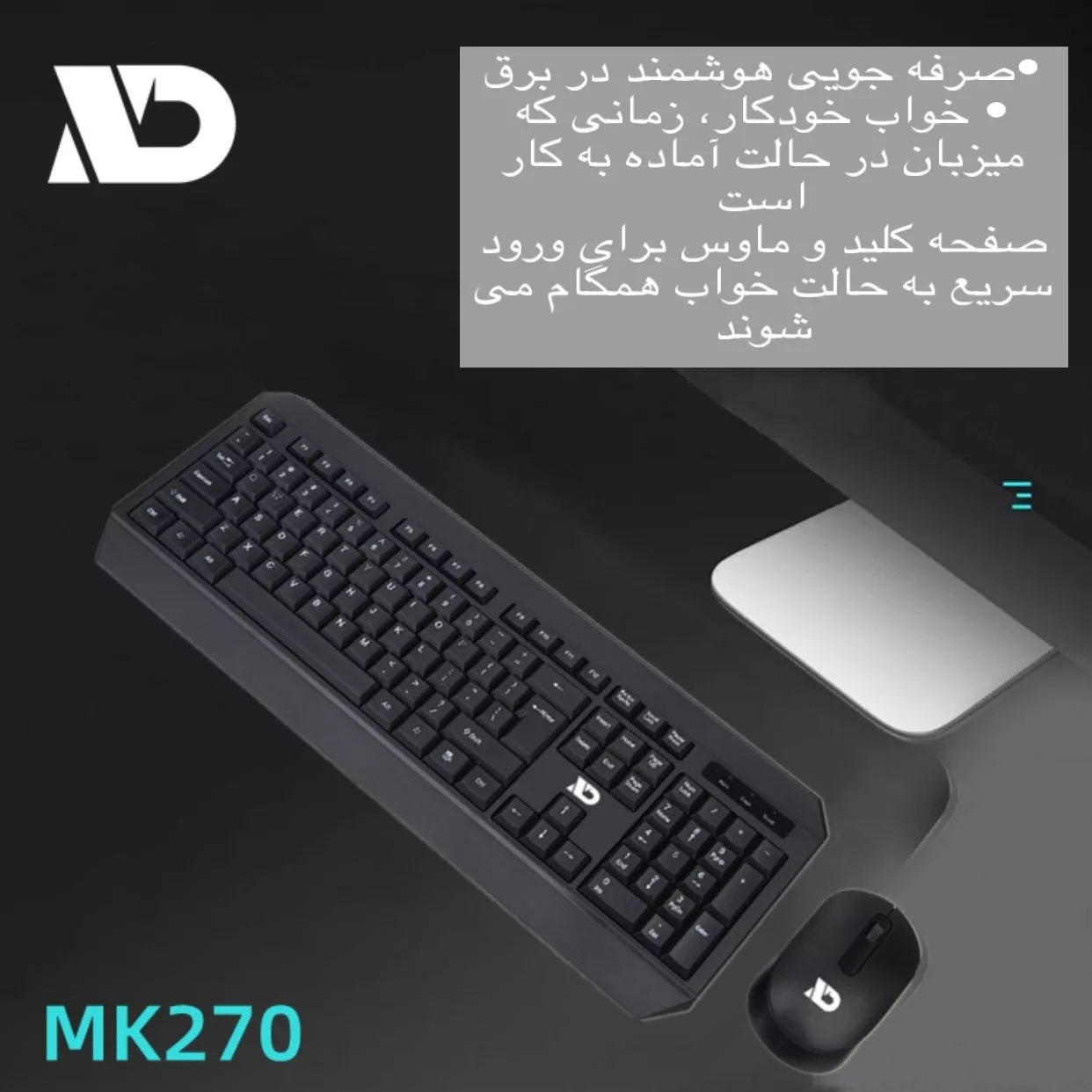 کیبورد و ماوس بی سیم اکس دی مدل MK270