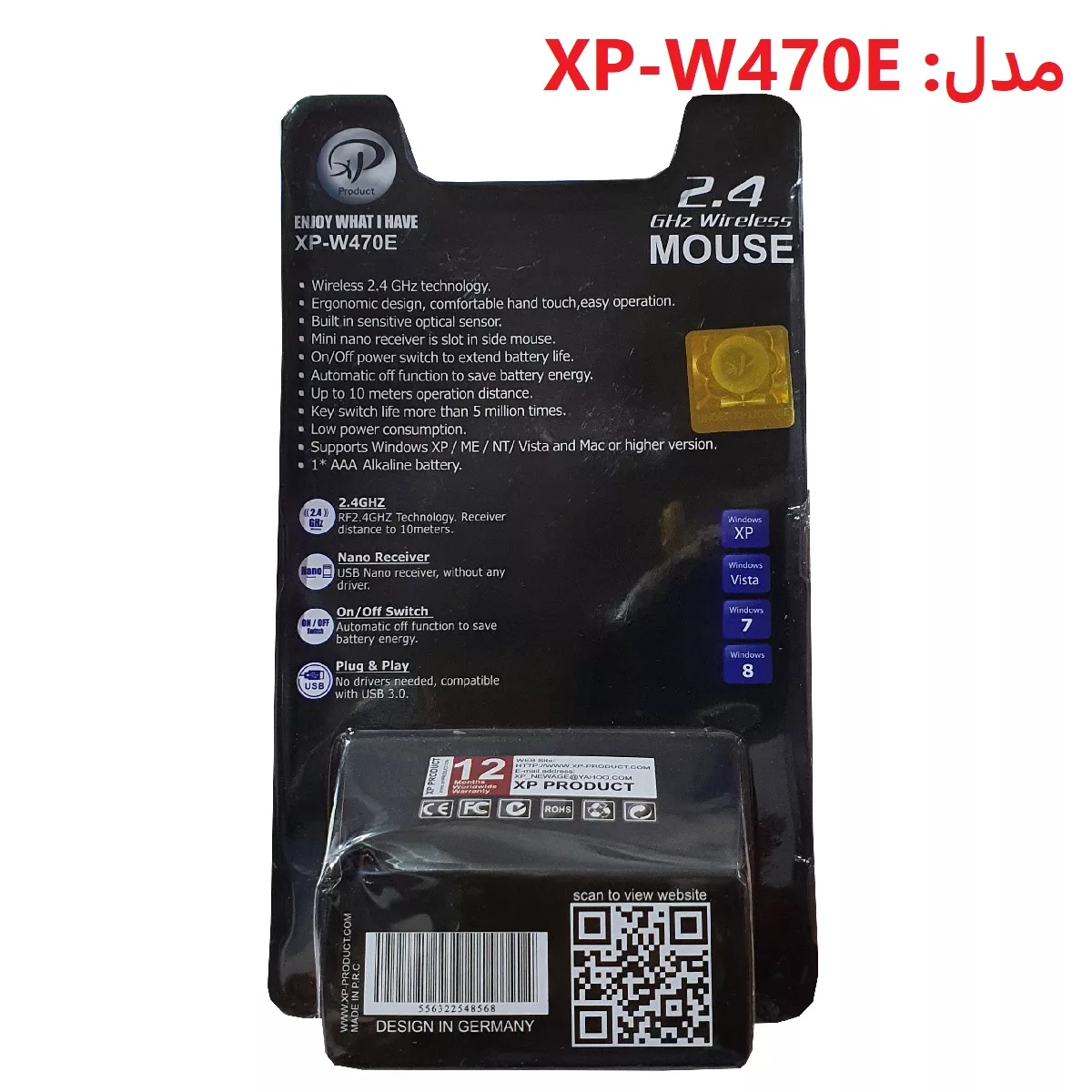 ماوس بی سیم ایکس پی-پروداکت مدل XP-W470E