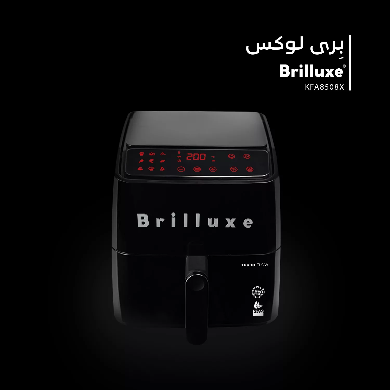 سرخ‌کن 8 لیتر بریلوکس مدل KFA8508X