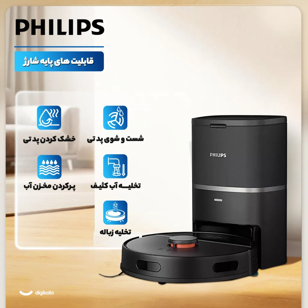 جارو رباتیک فیلیپس مدل XU 7100