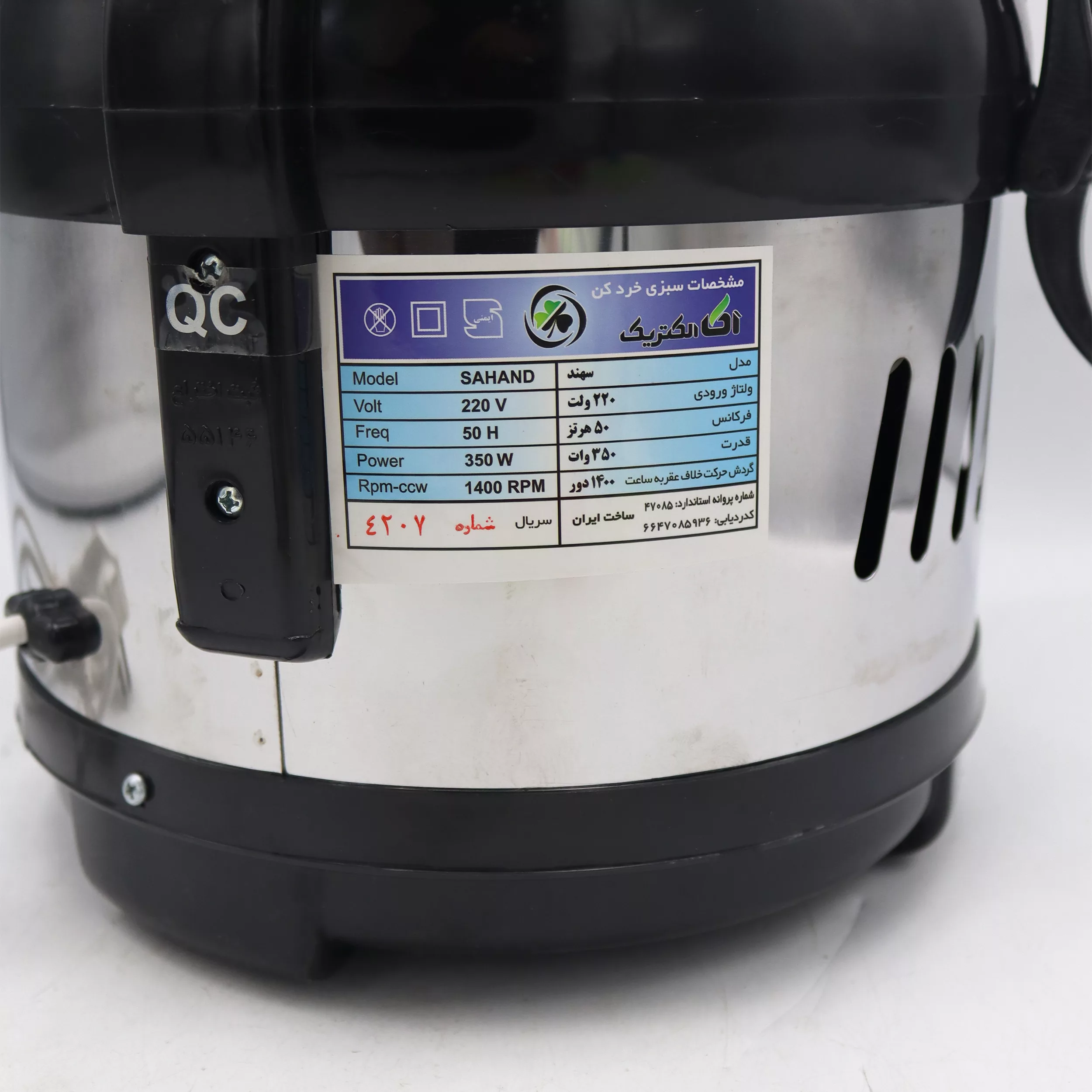 سبزی خردکن آکا الکتریک مدل سهند کد YP-3000