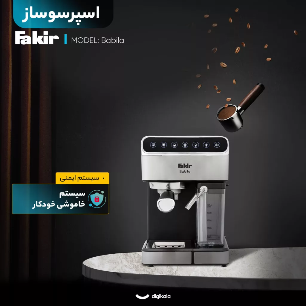اسپرسو ساز 1.8 لیتری فکر مدل Babila