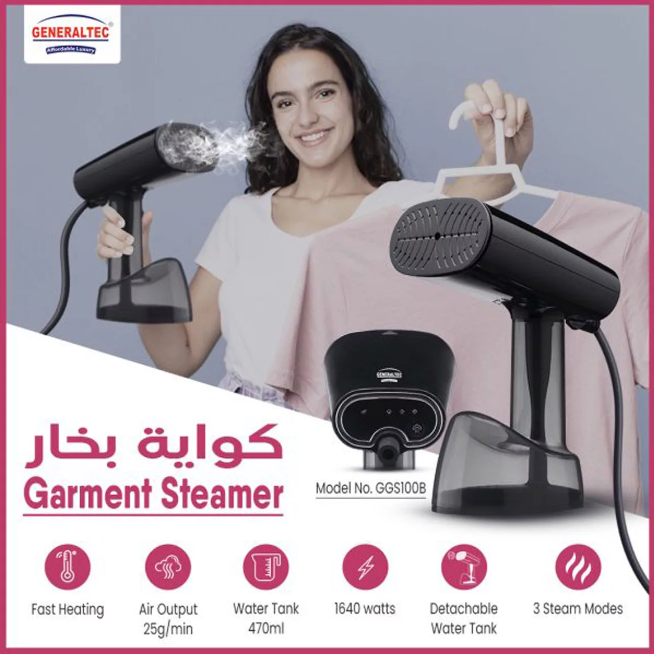 بخارگر جنرال‌تک مدل GGS100B